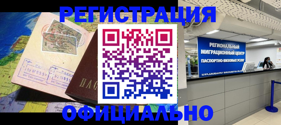 прописка в квартире в Вуктыле