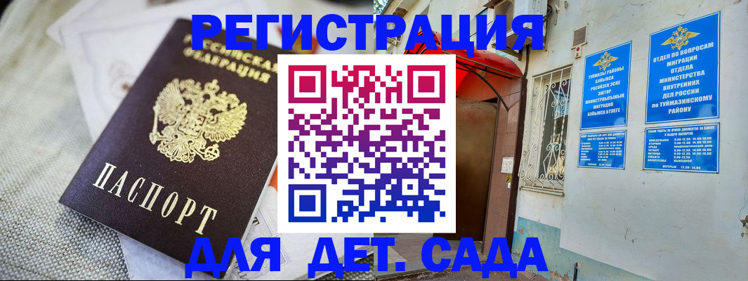 прописка для кредита в Вуктыле