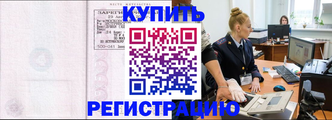 временная регистрация надежно в Вуктыле