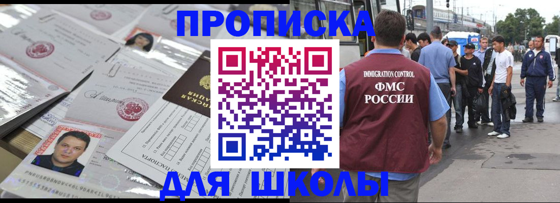 прописка 2025 в Вуктыле