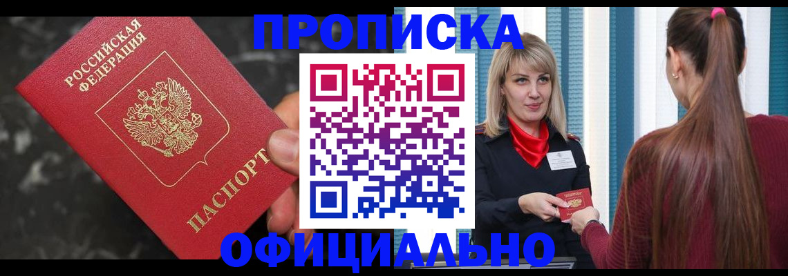 временная регистрация в Вуктыле