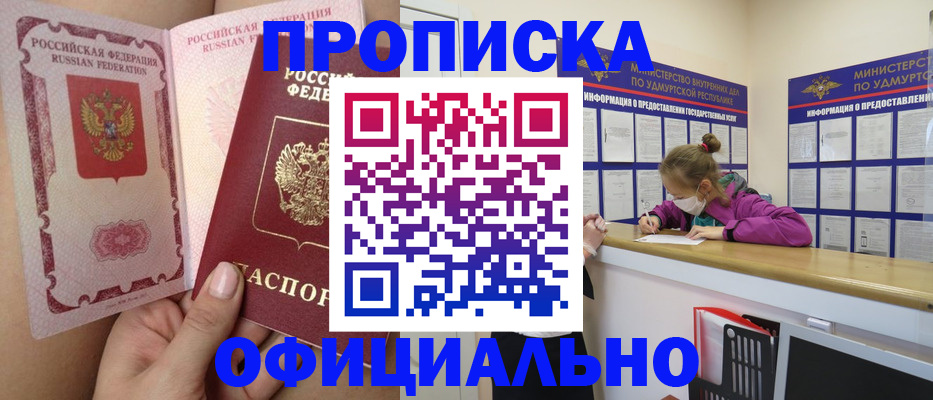 временная регистрация гарантия в Вуктыле