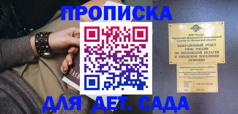 временная регистрация в Вуктыле