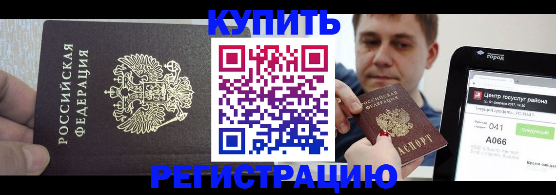 прописка иностранных граждан в Вуктыле