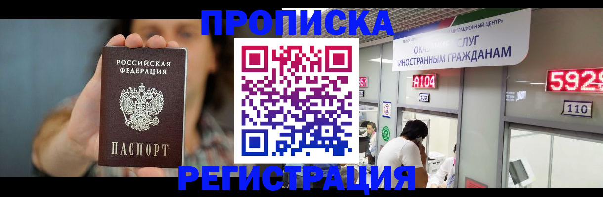прописка для военкомата в Вуктыле