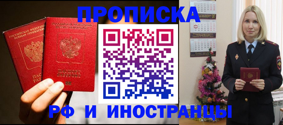 прописка гарантия в Вуктыле